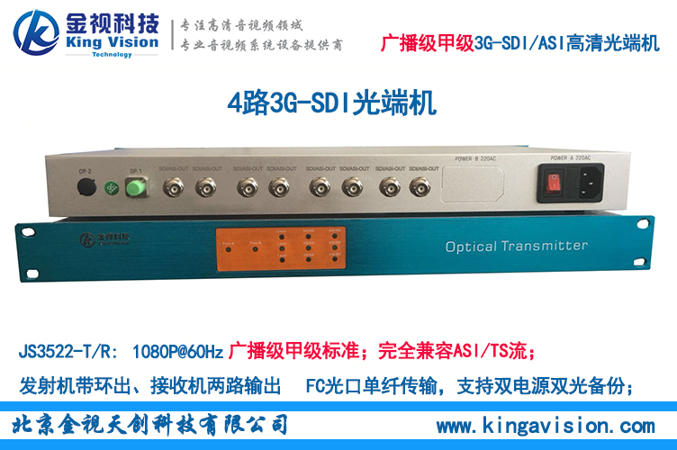 8路SDI光端机8路SDI光端机8路3G-SDI信号传输，1路反向数据,SDI高清光端机