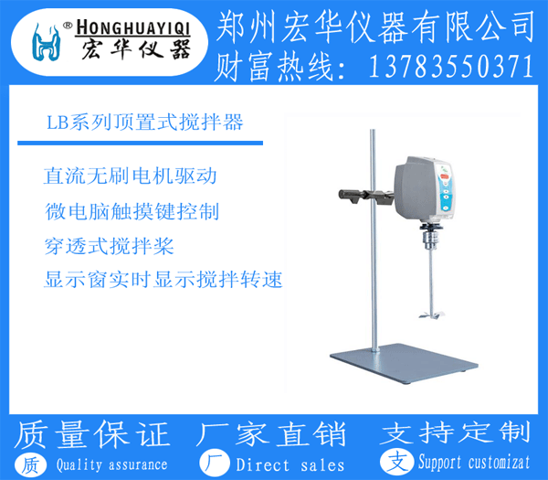 供应强力电动搅拌器，电动搅拌机，河南强力电动搅拌器，郑州强力电动搅拌器，电动搅拌器厂家图片