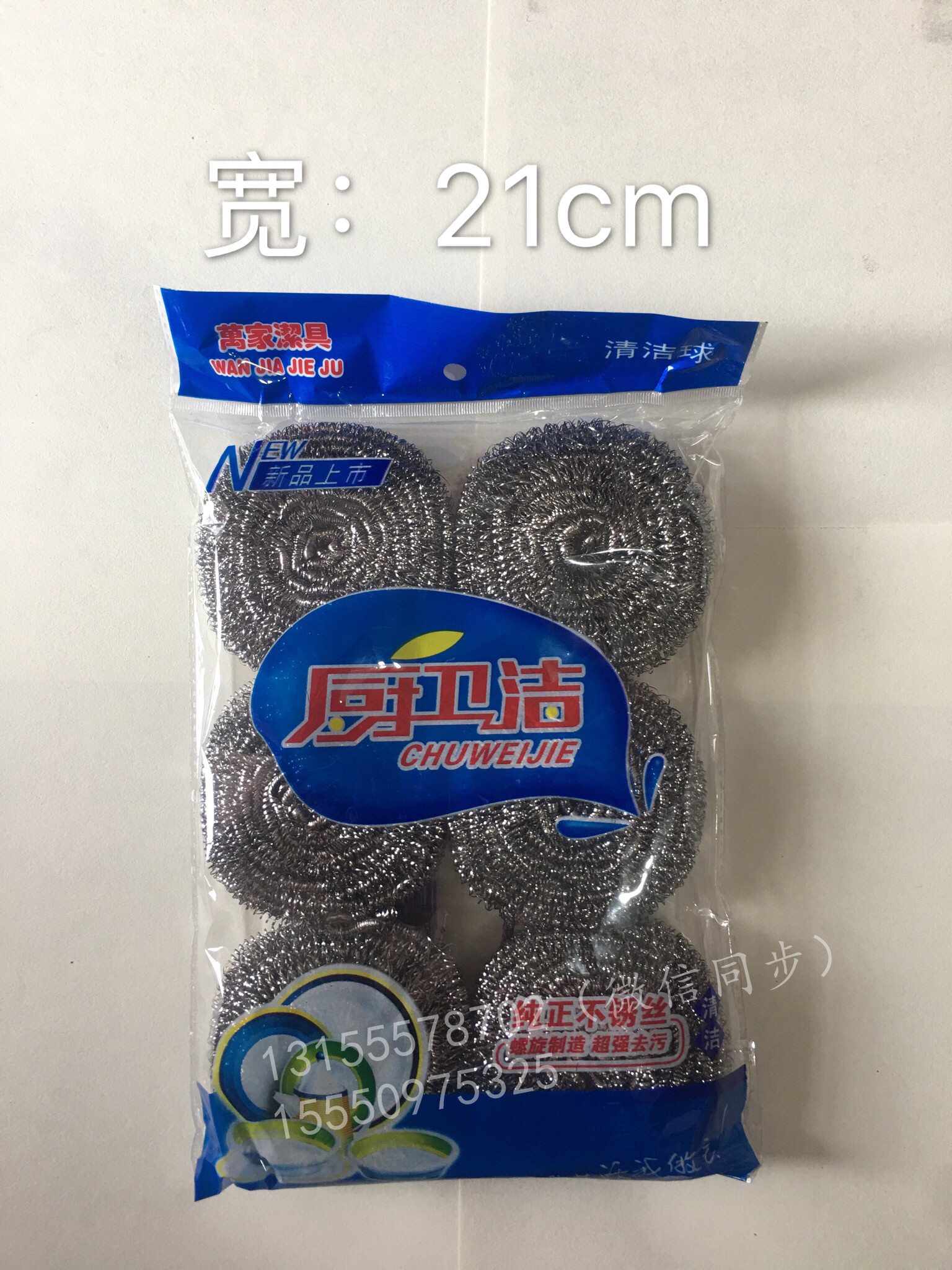 清潔球 臨沂鋼絲球廠家A-625圖片