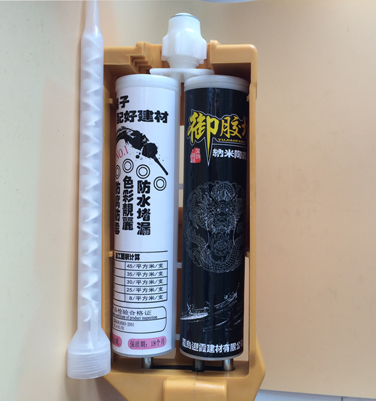 防水膠圖片/防水膠樣板圖 (3)