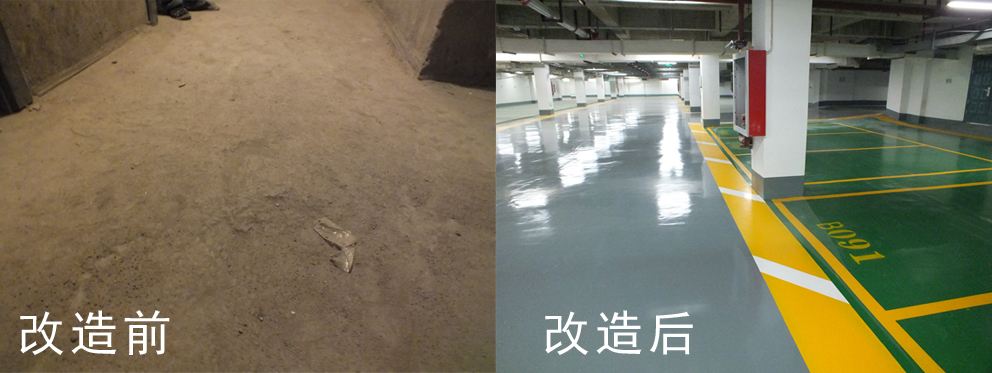 環(huán)氧地坪漆施工圖片/環(huán)氧地坪漆施工樣板圖 (3)