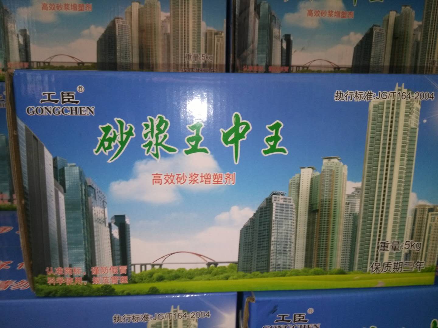 砂漿寶廠家 浙江砂漿寶廠家 金華砂漿寶廠家 義烏砂漿寶廠家 廣州砂漿寶廠家