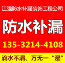 供应东莞天花板防水补漏专家，东莞天花板裂缝防水堵漏专家，专业防水补漏图片