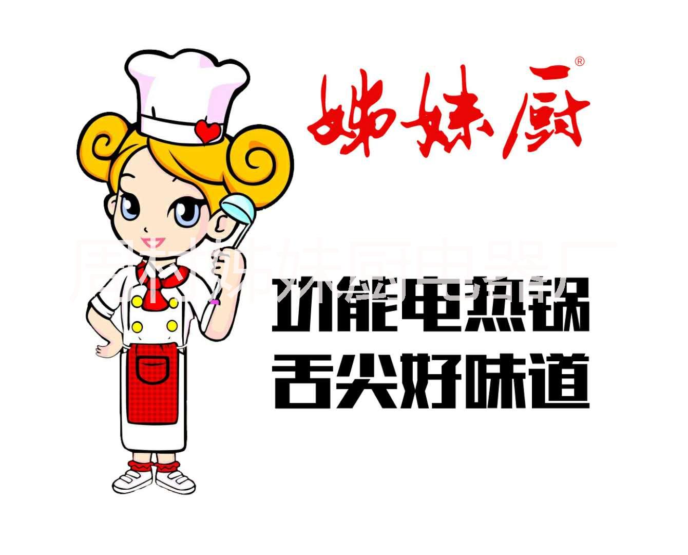 分體電熱鍋圖片/分體電熱鍋樣板圖 (2)