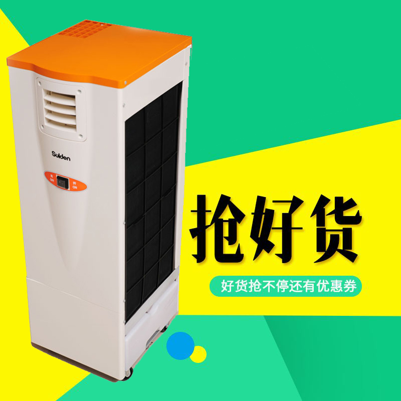 供應(yīng)商用空調(diào)辦公室降溫 瑞電單冷點式空調(diào)