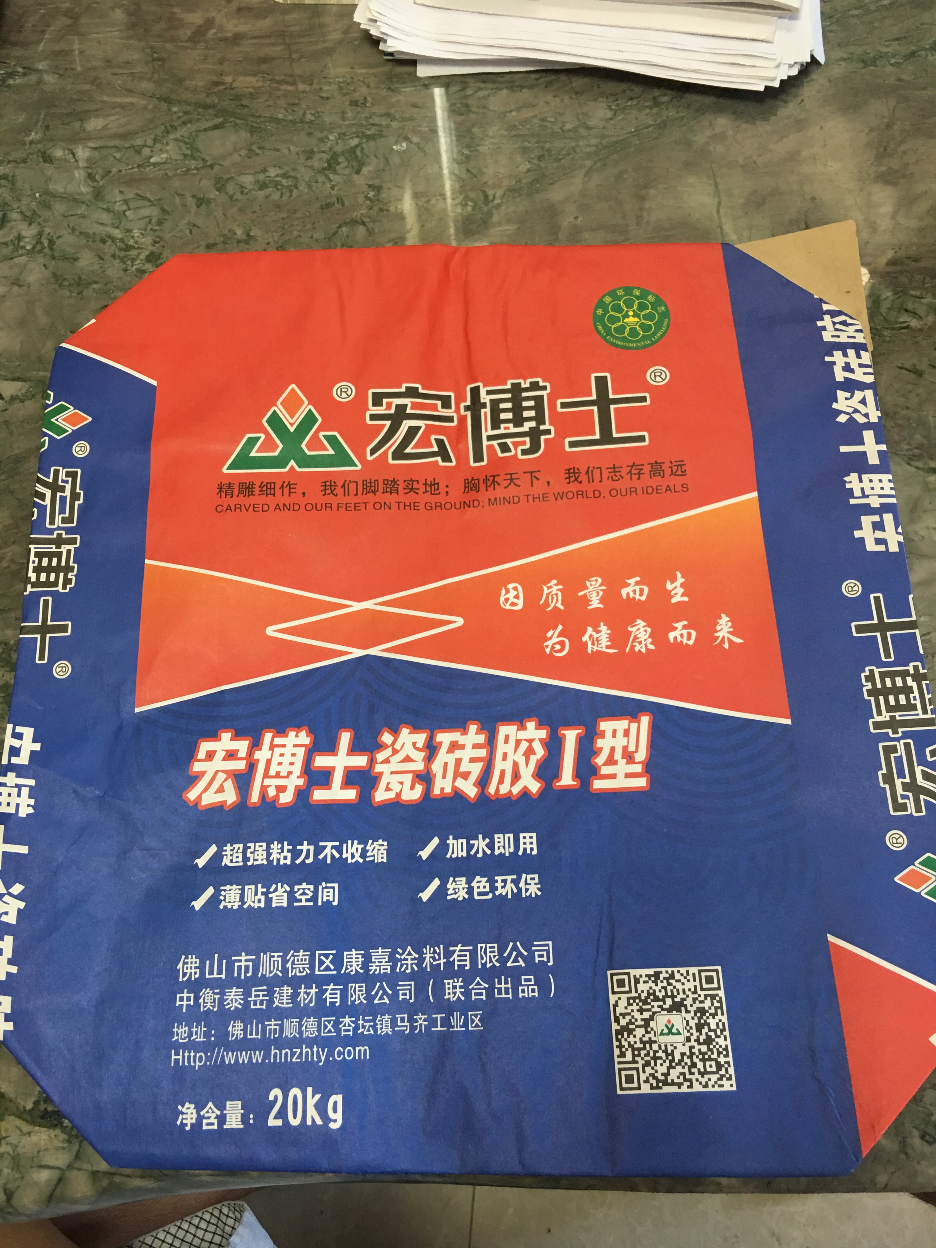 海南厂家直销瓷砖胶强力粘合剂瓷砖胶泥瓷砖修补剂陶瓷膏粘瓷砖修复背胶宏博士强力瓷砖胶Ⅰ型图片