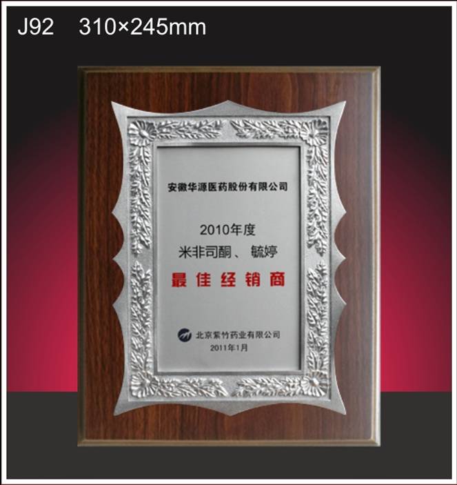 獎牌木質(zhì)授權(quán)牌榮譽(yù)牌金箔牌匾定制圖片/獎牌木質(zhì)授權(quán)牌榮譽(yù)牌金箔牌匾定制樣板圖 (4)