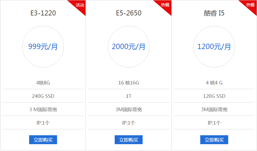 香港企業(yè)級(jí)服務(wù)器租用