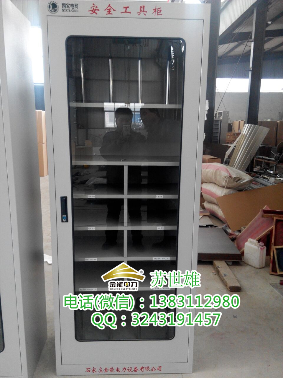 河北金能電力工器具存放保養(yǎng)柜圖片/河北金能電力工器具存放保養(yǎng)柜樣板圖 (1)