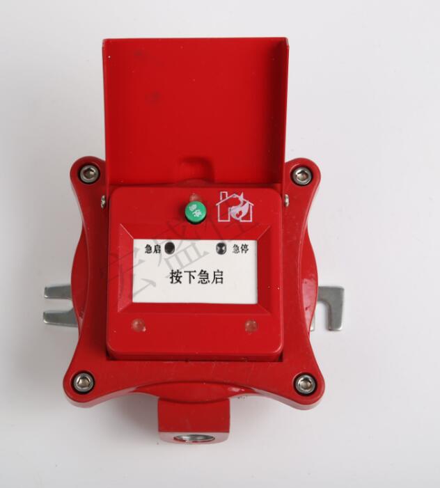 防爆緊急啟動(dòng)/停動(dòng)按鈕-深圳廠家