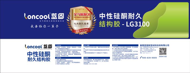 藍(lán)固結(jié)構(gòu)膠-8100圖片/藍(lán)固結(jié)構(gòu)膠-8100樣板圖 (3)