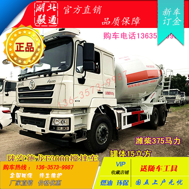 混凝土搅拌运输车12/14立方图片