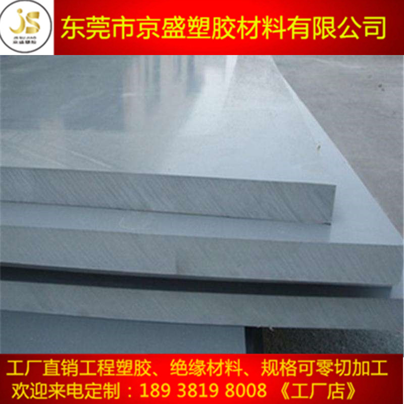 進(jìn)口PVC板圖片