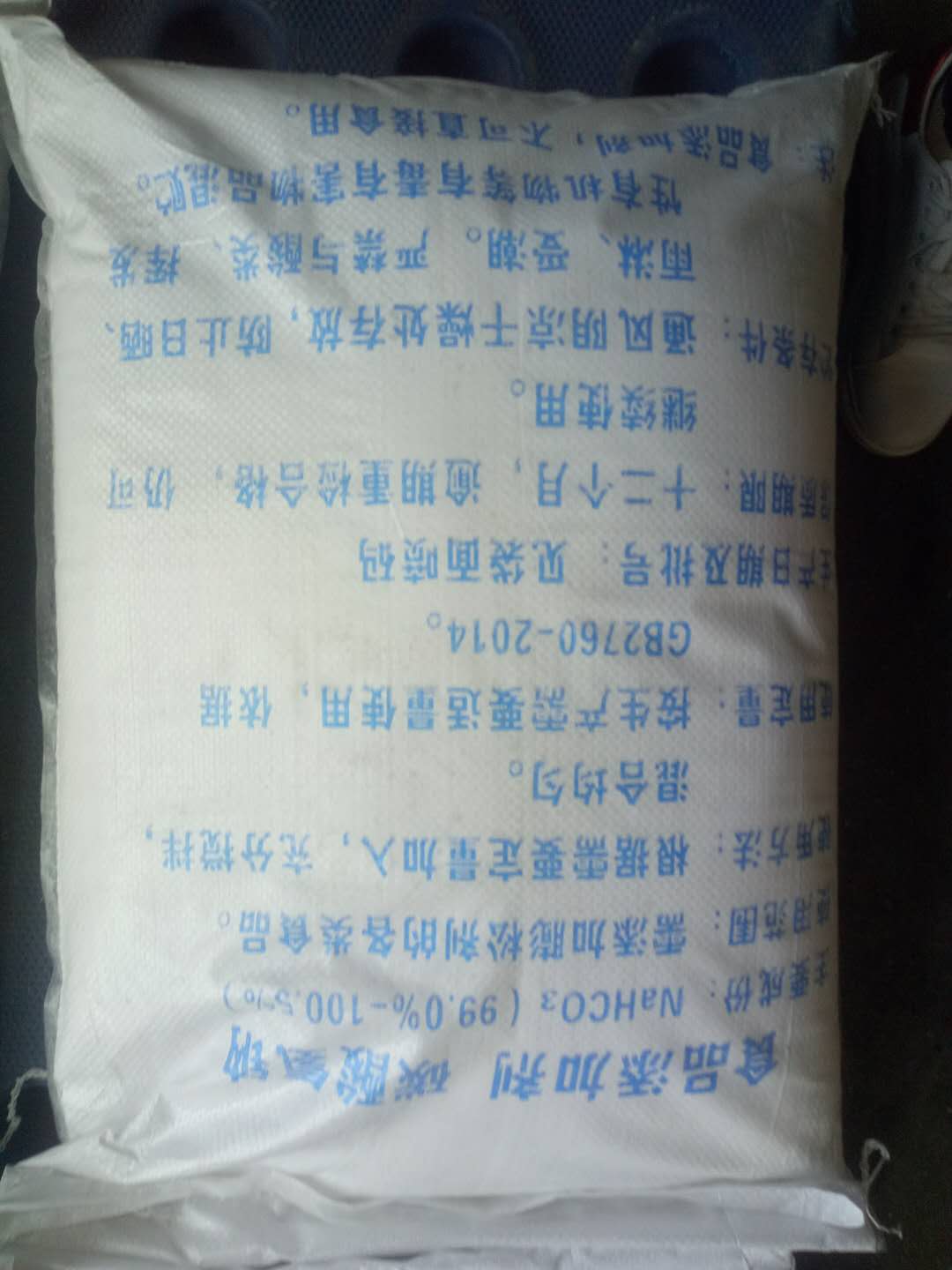食品級小蘇打圖片/食品級小蘇打樣板圖 (2)