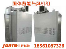 蓄能電鍋爐圖片/蓄能電鍋爐樣板圖 (2)