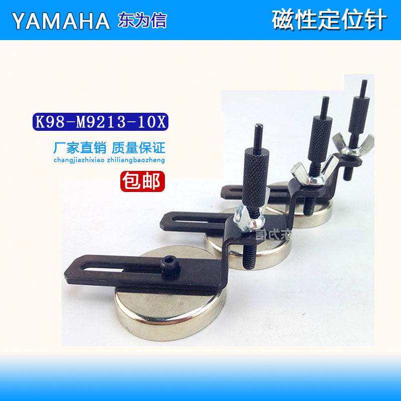 YV100XG YV100X YV100II YG100 YG200机器软顶针 YAMAHA磁性顶针D