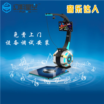 虛擬現(xiàn)實(shí)一體機(jī)VR音樂游戲設(shè)備VR音樂達(dá)人娛樂主題樂園體驗(yàn)館設(shè)備