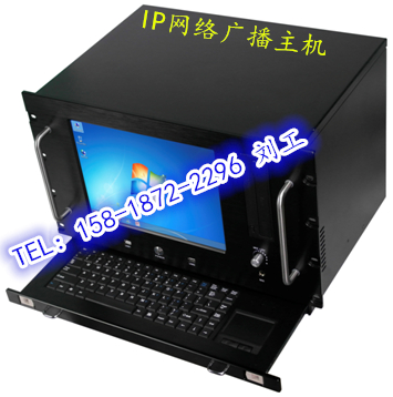 ip網(wǎng)絡(luò)廣播設(shè)備生產(chǎn)廠家圖片/ip網(wǎng)絡(luò)廣播設(shè)備生產(chǎn)廠家樣板圖 (1)