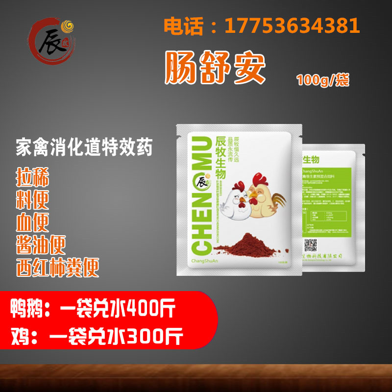 禽拉稀圖片/禽拉稀樣板圖 (2)