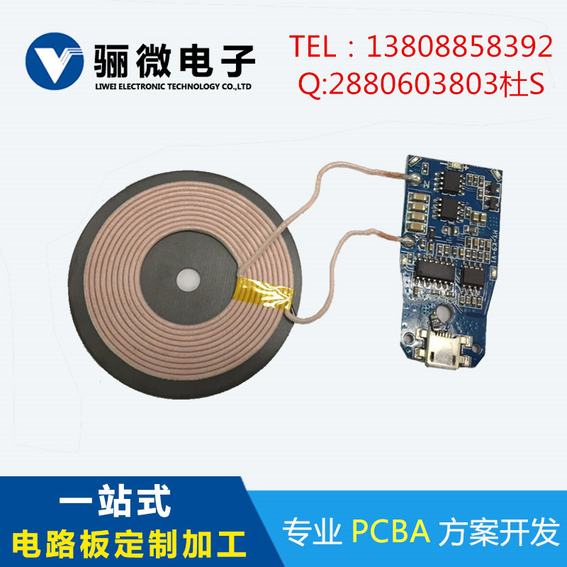10W無線快充pcba方案圖片/10W無線快充pcba方案樣板圖 (2)