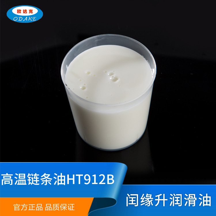 食品級高溫潤滑油圖片/食品級高溫潤滑油樣板圖 (1)