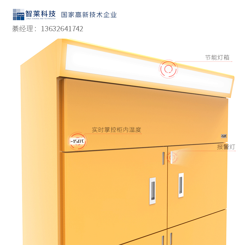 小區(qū)保鮮自提柜圖片/小區(qū)保鮮自提柜樣板圖 (4)