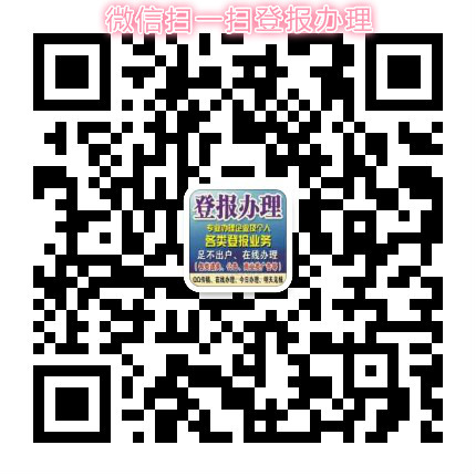 南國早報(bào)登報(bào)電話南國早報(bào)遺失登報(bào)圖片