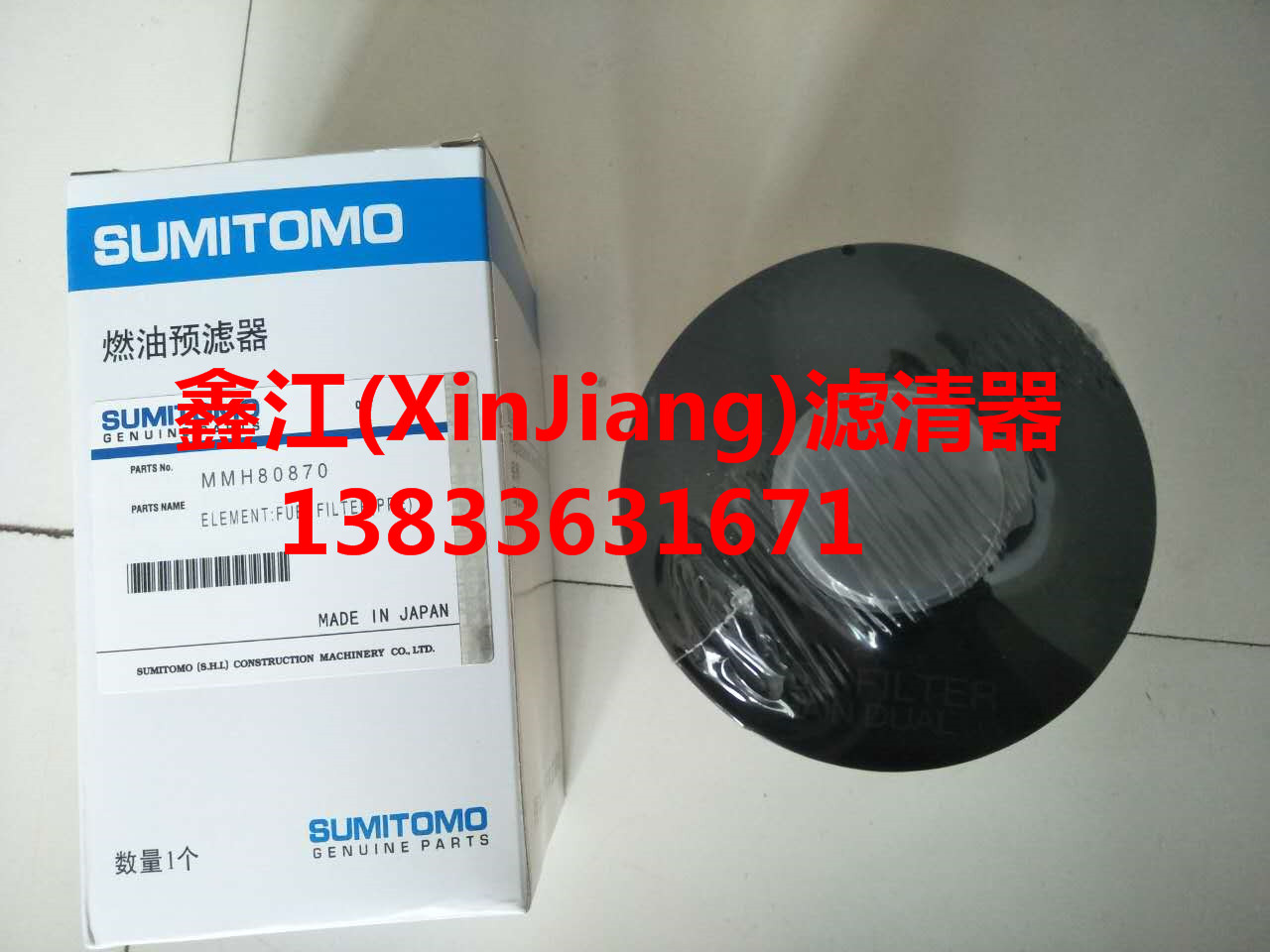 住友MMH80870機油濾芯圖片