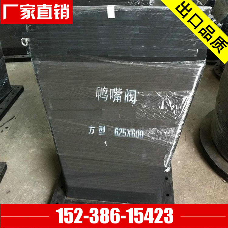 南寧大口徑DN2000墻式方形法蘭式橡膠鴨嘴閥 橡膠止回閥 橡膠緩閉閥安裝
