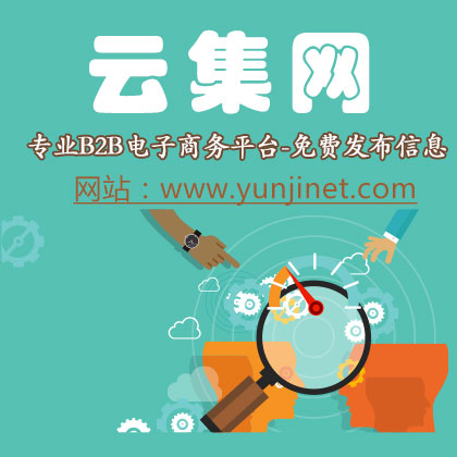 深圳市找b2b发布信息平台厂家