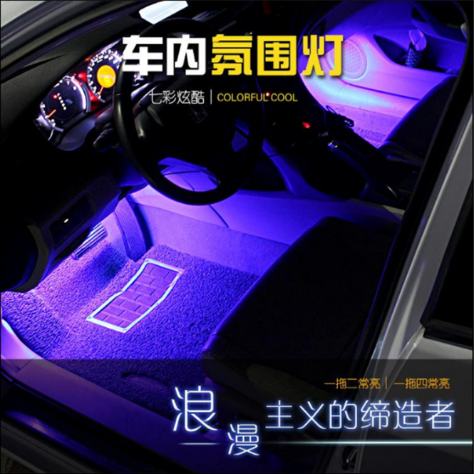 氛圍燈圖片/氛圍燈樣板圖 (4)