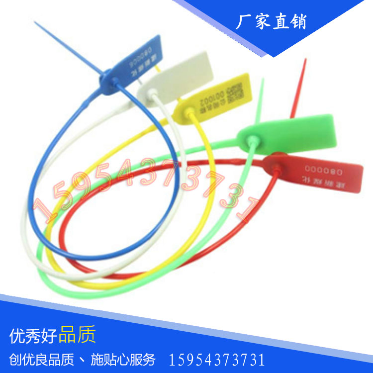 一次性施封锁防盗铅封 塑料封条价图片