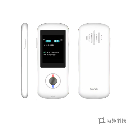 翻譯機(jī)圖片/翻譯機(jī)樣板圖 (1)