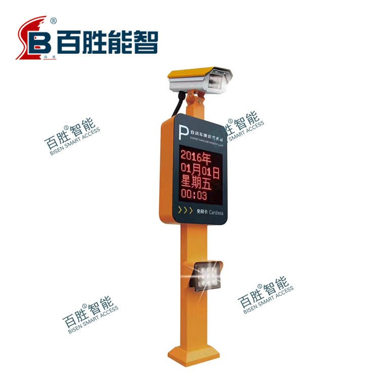 車牌識別系統(tǒng)圖片/車牌識別系統(tǒng)樣板圖 (2)