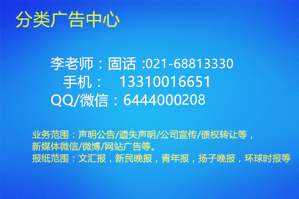 新民晚報公告圖片
