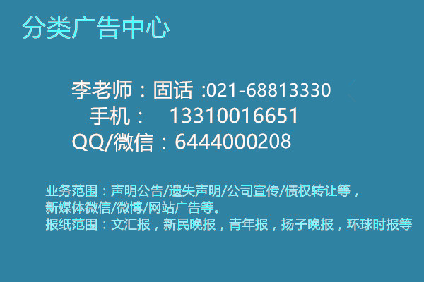 新民晚報掛失圖片/新民晚報掛失樣板圖 (2)