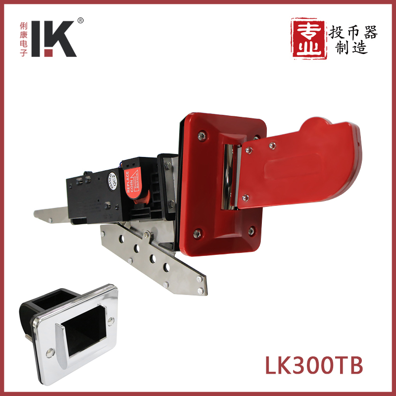 LK300TB長(zhǎng)投幣器圖片