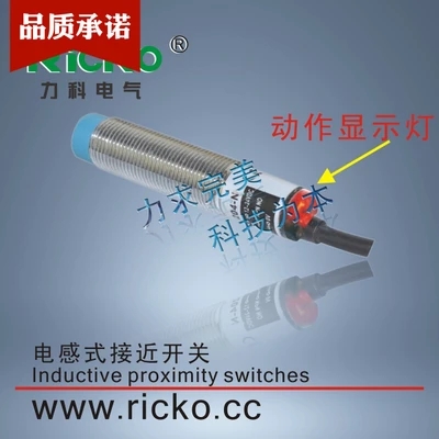 供應(yīng)SC1204-N SC1204-N2 防水SC1204-P SC1204-P2接近開關(guān) SC1204-N接近開關(guān)