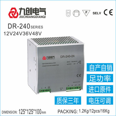 24V10A開關(guān)電源圖片/24V10A開關(guān)電源樣板圖 (3)