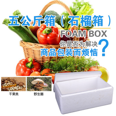 石榴包裝泡沫箱 云南石榴包裝泡沫箱廠家 石榴包裝泡沫箱批發(fā)