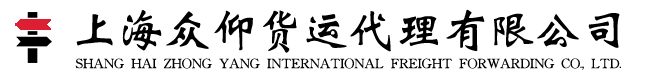 上海眾仰貨運(yùn)代理 順豐國(guó)際速遞價(jià)格 順豐國(guó)際速遞電話 代發(fā)順豐國(guó)際速遞 順豐國(guó)際速遞