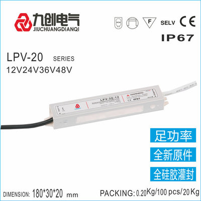 LED防水开关电源，20w12v，防水电源，户外模组、lled灯带电源图片