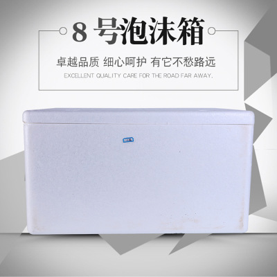 泡沫箱廠家 批發(fā)八號箱泡沫箱 生鮮水果包裝箱多功能泡沫保溫盒泡沫箱