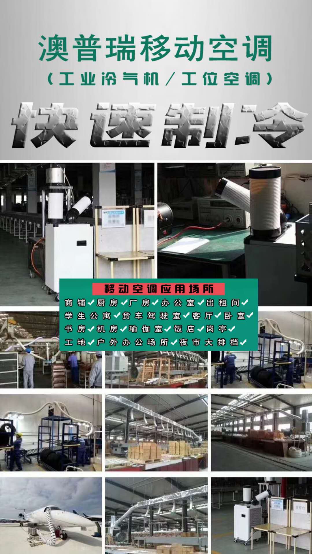 冷氣機(jī)圖片/冷氣機(jī)樣板圖 (4)