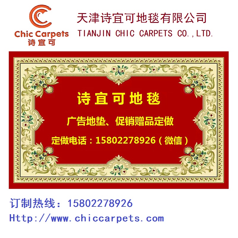 廣告禮品 廣告門墊定做 來(lái)圖定制圖片/廣告禮品 廣告門墊定做 來(lái)圖定制樣板圖 (2)