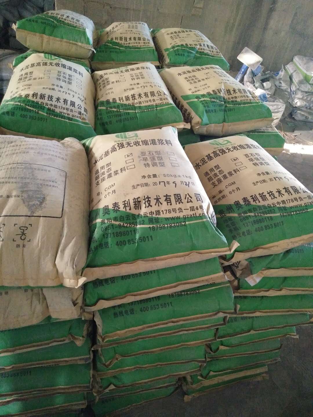 支座灌漿料圖片