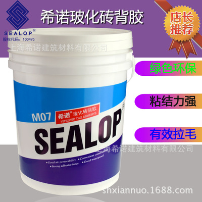 希諾美瓷膠雙組份環(huán)氧美縫劑 廠家直銷 批量銷售 ?；u背膠 ?；u背膠瓷磚膠伴侶高強(qiáng)粘合劑