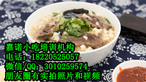 學(xué)清真小吃技術(shù)圖片/學(xué)清真小吃技術(shù)樣板圖 (3)