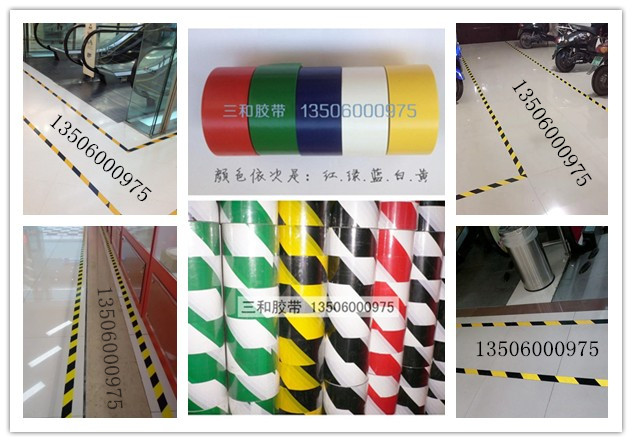 區(qū)域劃分膠帶圖片/區(qū)域劃分膠帶樣板圖 (3)