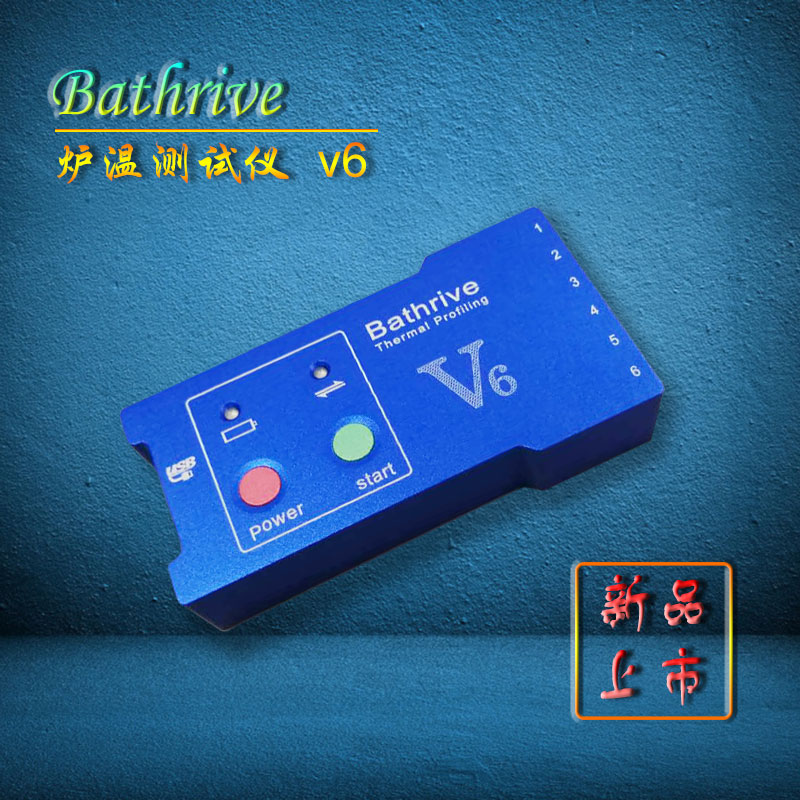 布瑞得V6粉末涂装专用炉温测试仪 Bathrive（布瑞得）V6